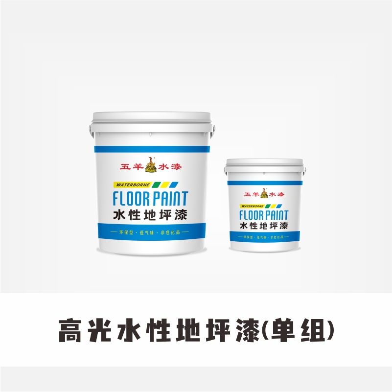 High-gloss water-based floor paint (single set)